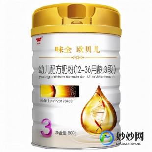 全味奶粉怎么样(味全奶粉怎么样)