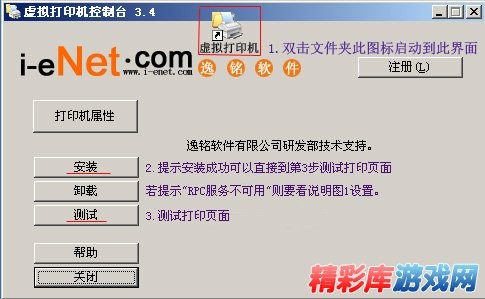 smartprinter虚拟打印机,SmartPrinter虚拟打印机,手游玩家的打印攻略与玩法