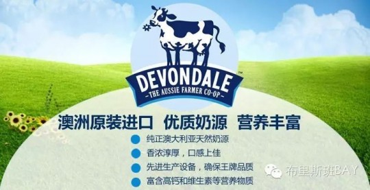 澳洲德润奶粉怎么样—澳洲德运奶粉怎么样
