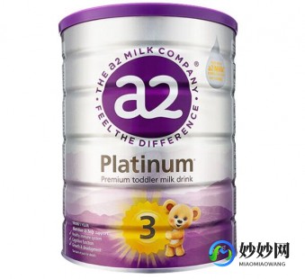 a2蛋白质奶粉怎么样