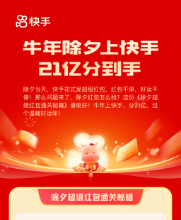 快手爱情牛,快手爱情牛获得技巧,快手爱情牛获得全攻略,轻松捕获稀有爱