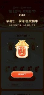快手爱情牛,快手爱情牛获得技巧,快手爱情牛获得全攻略,轻松捕获稀有爱