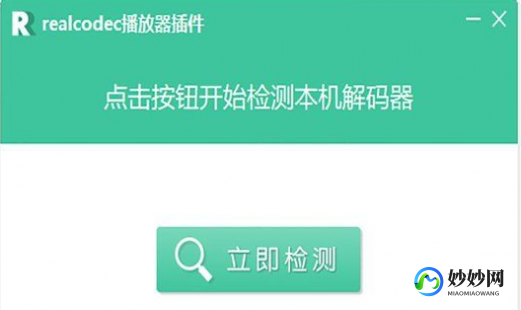 realplayer解码器,real解码器揭秘,如何充分利用real解码器提升游戏体验
