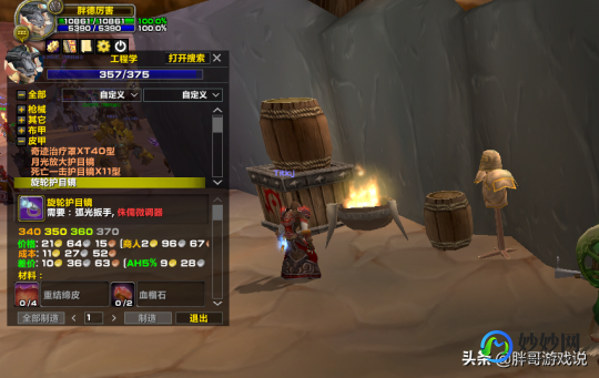 wow工程学攻略,wow工程1-600,魔兽世界工程学1-600冲级攻略
