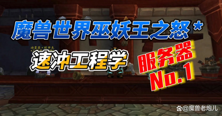 wow工程学攻略,wow工程1-600,魔兽世界工程学1-600冲级攻略