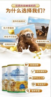 雪莲骆驼奶粉怎么样,雪莲乳业骆驼奶粉质量怎么样
