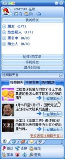 uc聊天软件,新浪uc聊天,新浪UC聊天助力游戏交流,玩家互动更便捷