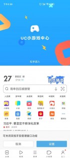uc聊天软件,新浪uc聊天,新浪UC聊天助力游戏交流,玩家互动更便捷
