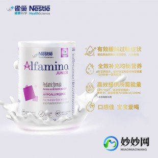 氨基酸奶粉恩舒敏_氨基酸奶粉雀巢恩敏舒