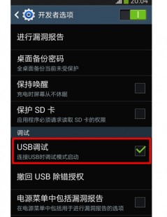 三星s4使用技巧,三星S4 USB调试模式开启指南