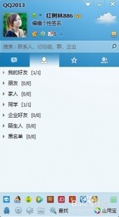 qq皮肤,qq皮肤怎么换,QQ皮肤更换攻略,打造个性化QQ界面