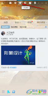 qq皮肤,qq皮肤怎么换,QQ皮肤更换攻略,打造个性化QQ界面