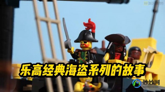 乐高海盗攻略,乐高海盗手游配置与玩法全攻略