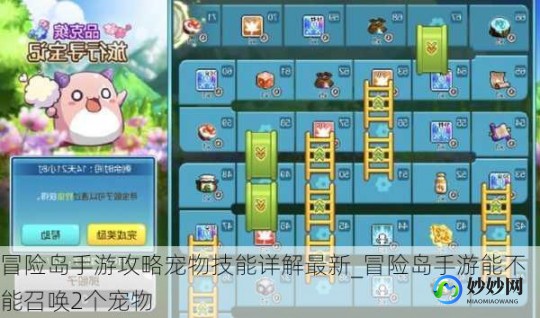 q宠冒险岛攻略,Q宠冒险岛探险指南,挑战未知,开启萌宠冒险之旅