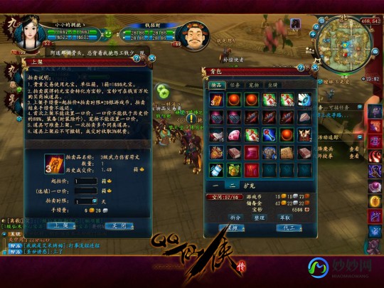 qqxianxia,qq仙侠传怎么赚钱,QQ仙侠传赚钱攻略,掌握这些方法,财富滚