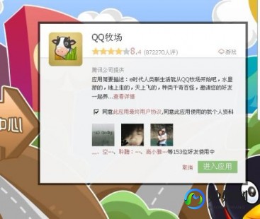 为什么qq牧场打不开,我的qq农场怎么打不开,QQ农场无法打开？解决方案一览!