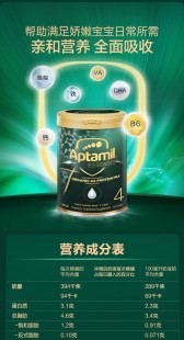 四罐爱他美奶粉怎么样爱他美绿罐有机奶粉怎么样