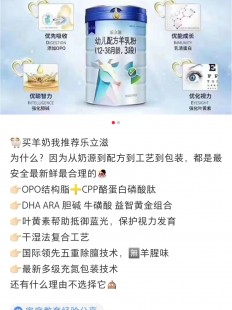 妙朵优羊奶粉曝光视频;妙朵优羊奶粉多少钱一盒