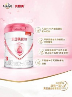 贝因美换奶粉怎么样、喝贝因美奶粉怎么样