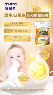 安纽希奶粉到底怎么样,安纽希奶粉质量怎么样