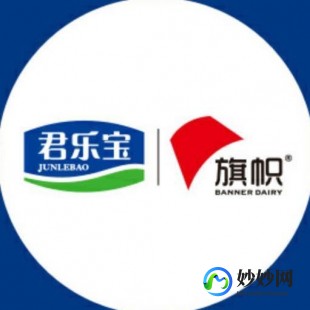 旗帜君乐宝奶粉怎么样 旗帜奶粉怎么样属于君乐宝吗