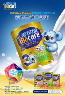 加爱奶粉新包装图片—爱加奶粉新包装