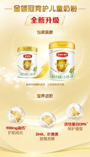金领冠儿童奶粉怎么样—金领冠儿童奶粉怎么样口碑