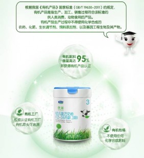 优萃奶粉1段旗舰店、优萃1段奶粉官方旗舰店直播