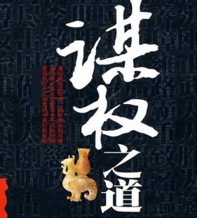 三国厚黑传攻略,三国厚黑传攻略,玩转权谋,成就霸业