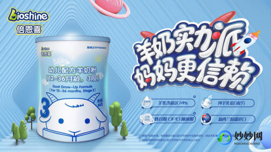 羊奶粉怎么样提高学习—学生适合什么样的羊奶粉