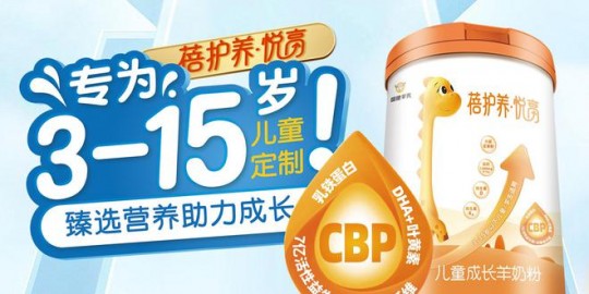 羊奶粉怎么样提高学习—学生适合什么样的羊奶粉