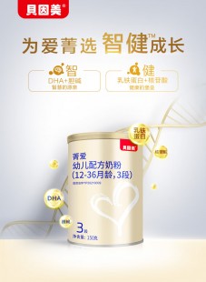 贝因美挚爱奶粉怎么样-贝因美奶粉怎么样
