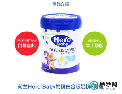 西班牙奶粉怎么样啊—西班牙美素奶粉怎么样