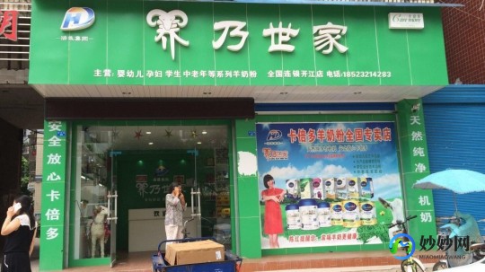 上坪寨奶粉店怎么样—育婴世家奶粉店怎么样