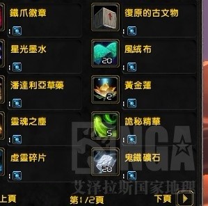 wow黄金莲,魔兽世界黄金莲,探秘神秘植物与丰厚奖励