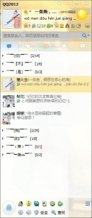 qq外观皮肤透明怎么弄,qq怎么设置透明皮肤,QQ透明皮肤设置攻略,打造个性化聊天界