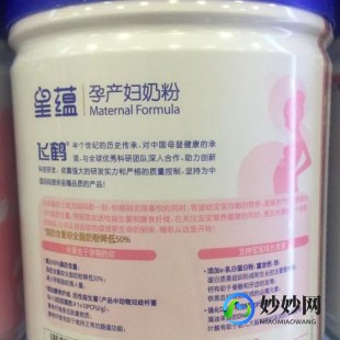 飞鹤孕奶粉怎么样飞鹤孕妇奶粉怎么样