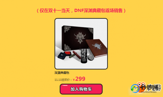 dnf周边商城,DNF周边商城优惠券获取与使用全攻略