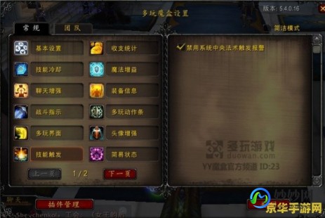 wow多玩,魔兽世界多玩魔盒,掌握魔盒奥秘,手游玩法大揭秘!