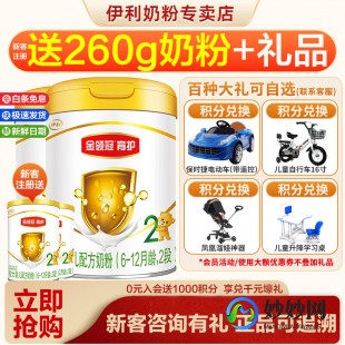 金领冠奶粉二段怎么样,二段金领冠奶粉怎么样