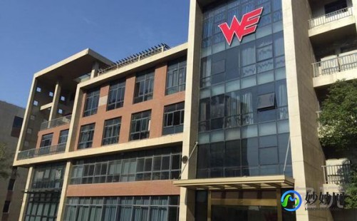we基地,we训练基地,专业设施