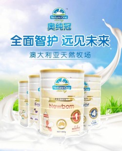 奥纯冠奶粉怎么样孕妇;奥纯冠孕妇奶粉怎么样
