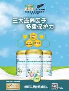 新润奶粉怎么样—平润奶粉怎么样