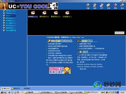 uc聊天,新浪uc聊天,新浪UC聊天助力游戏交流,玩家互动更便捷