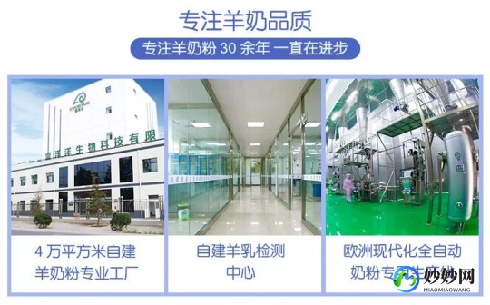 羊羊尔玉奶粉怎么样,羊羊宜贝羊奶粉怎么样是哪里产的
