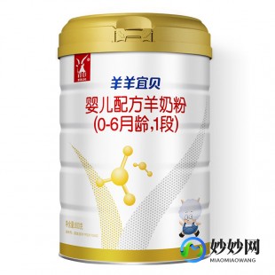 羊羊尔玉奶粉怎么样,羊羊宜贝羊奶粉怎么样是哪里产的