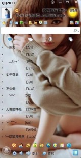 qq透明皮肤教程,QQ透明皮肤设置全攻略,让你的聊天界面焕然一新!