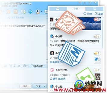 qq2012官方正式版,qq2012安卓版,QQ2012安卓版,重温经典,畅享即时通讯与娱乐