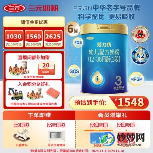 三元奶粉成人怎么样 三元成人奶粉怎么样