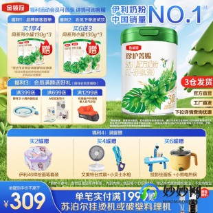 舒宜能恩一段奶粉怎么样—舒宜能恩1段奶粉怎么样